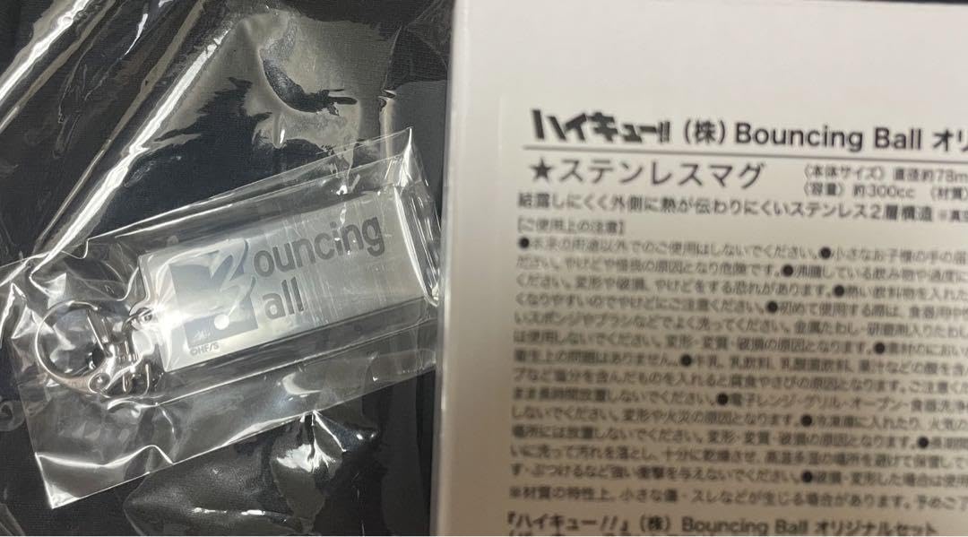 孤爪研磨 ハイキュー (株)Bouncing Ball マグカップ キーホルダー Amazon.co.jp: 孤爪研磨 ハ'イキ ュ 株 Bouncing Ball